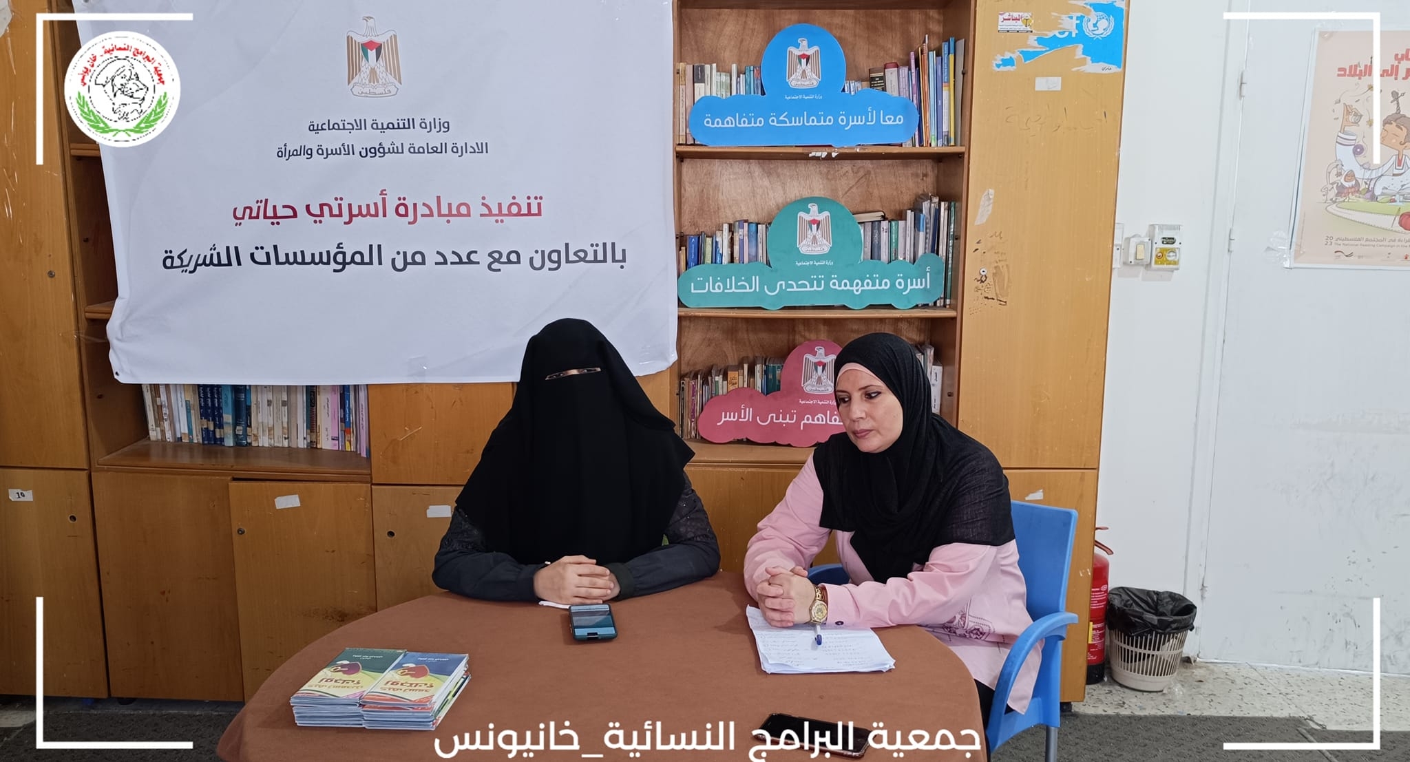 #مبادرة أسرتي حياتي