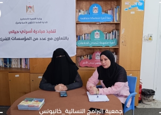 #مبادرة أسرتي حياتي