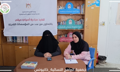 #مبادرة أسرتي حياتي